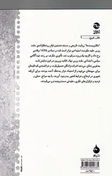 دکابریست ها